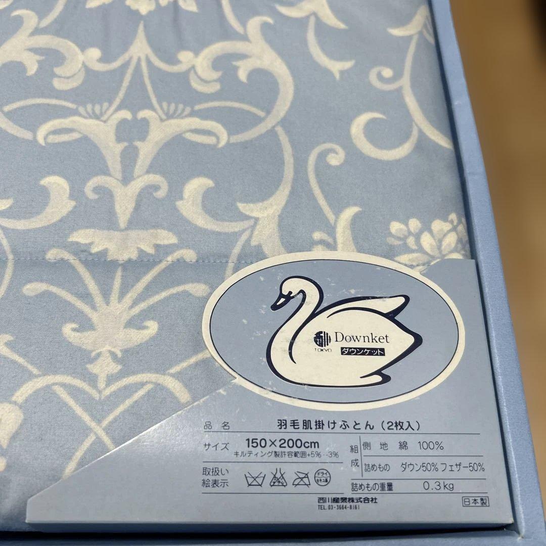  羽毛掛け布団 150x200cm2枚