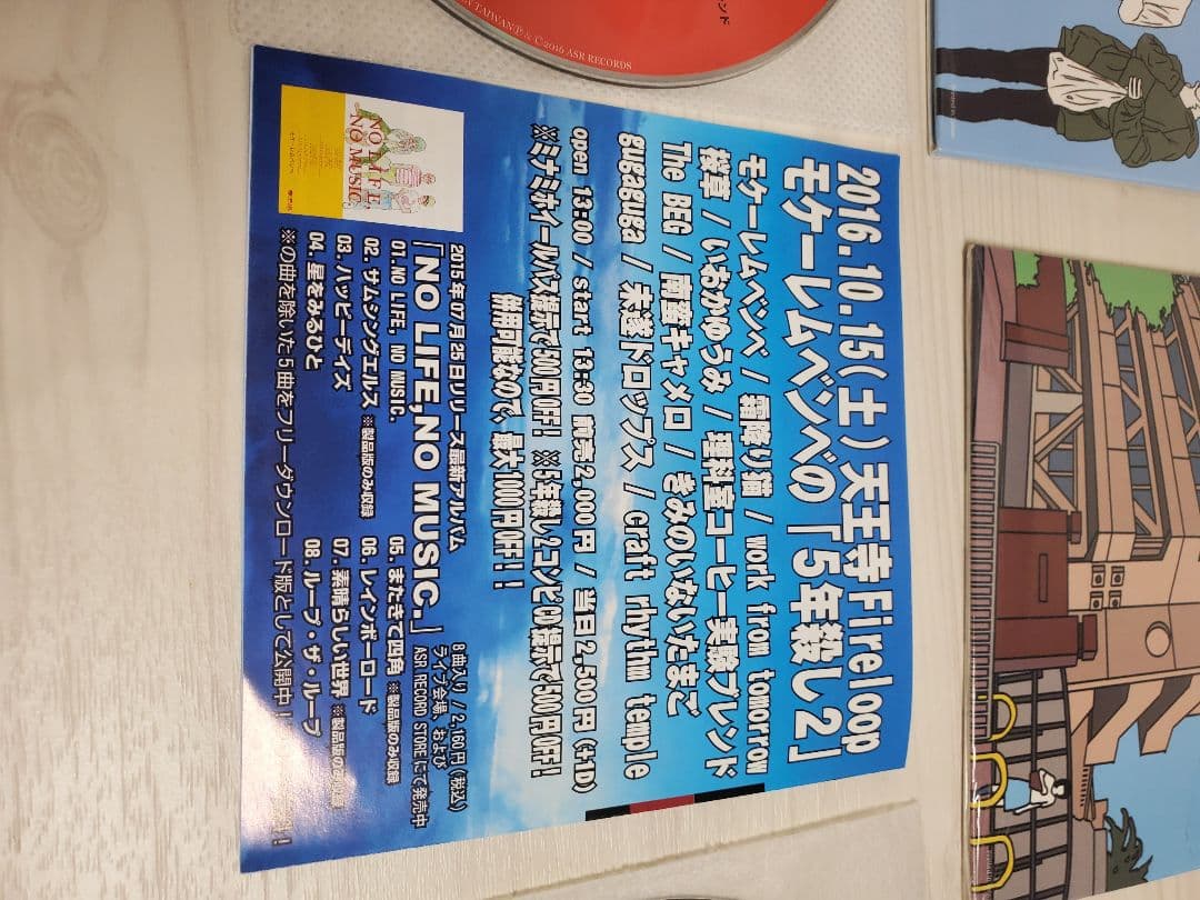 ハンブレッダーズ　CD5枚