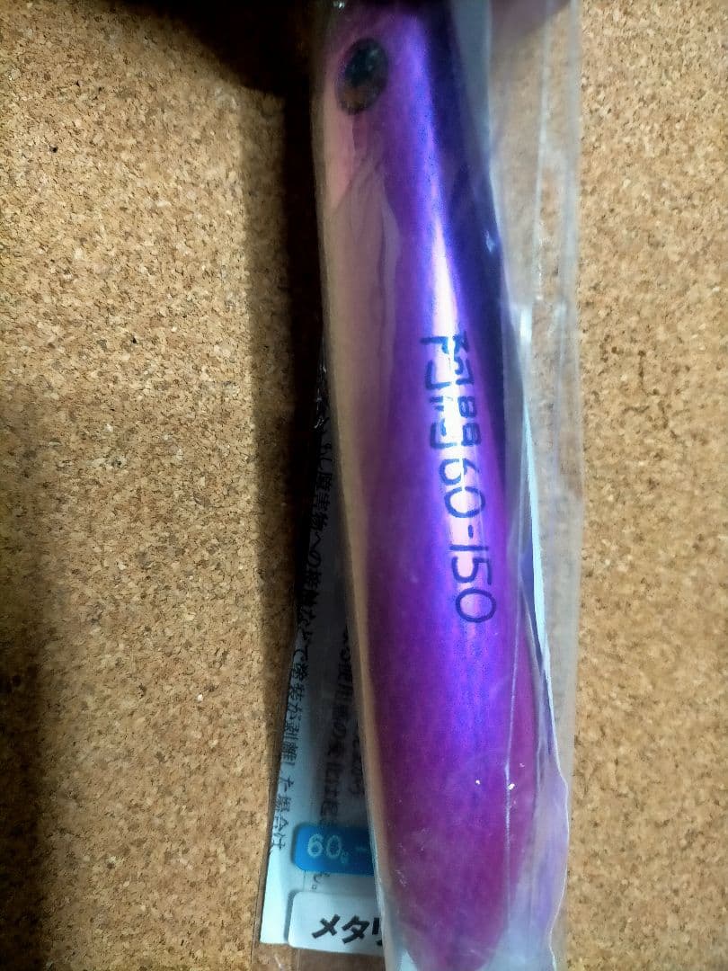 阿悶 60g-150mm / ルアー工房 蒼駆 管理番号M3124