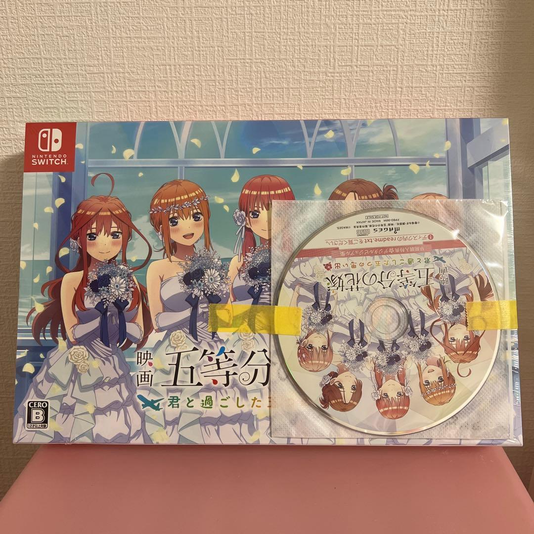 五等分の花嫁　Switch 限定版　新品未開封