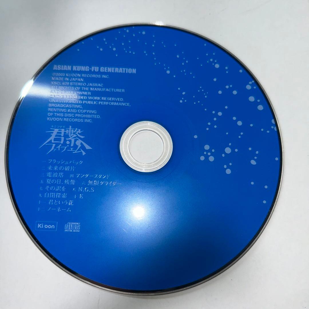 【アジカン】初回限定版ソルファ&リライト&君の街まで&ブルートレイン他5枚セット