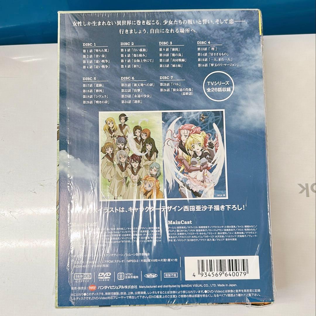 シムーン　DVD BOXセット