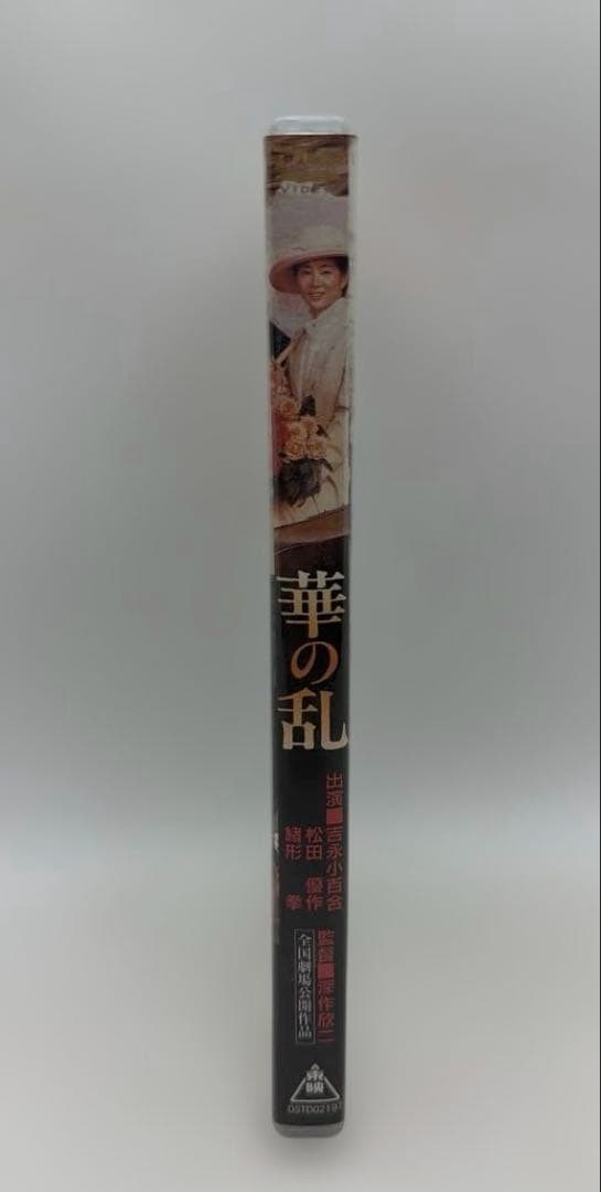 緒方拳サイン入り「華の乱」('88東映)DVD
