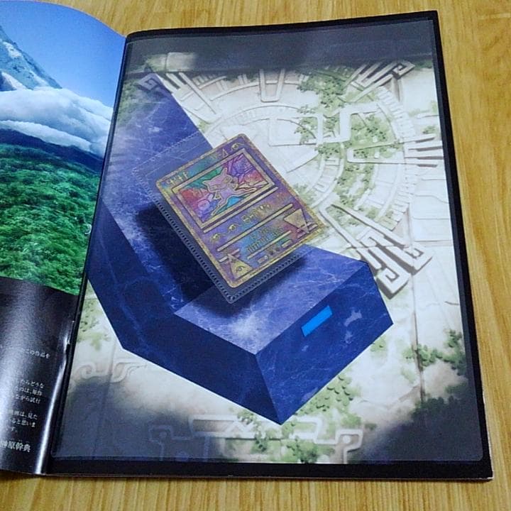 パンフレット ポケットモンスター ミュウツーの逆襲 EVOLUTION