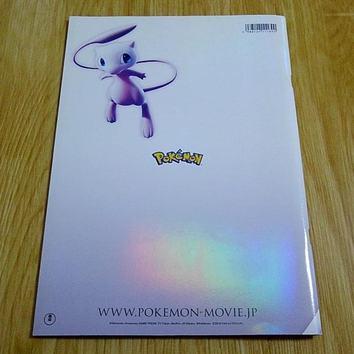 パンフレット ポケットモンスター ミュウツーの逆襲 EVOLUTION