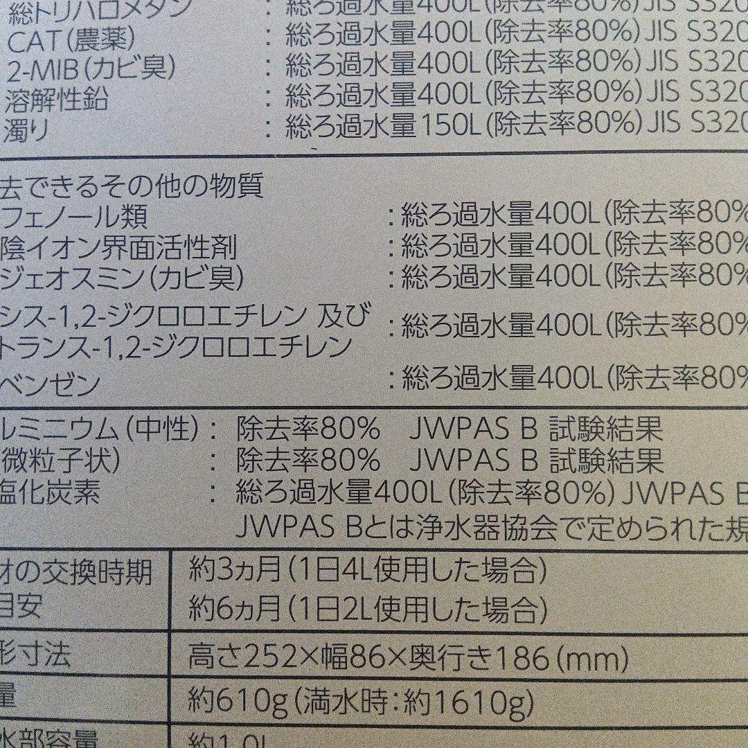和蓮 ポット型浄水器未使用品