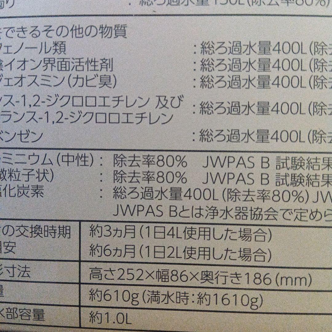 和蓮 ポット型浄水器未使用品