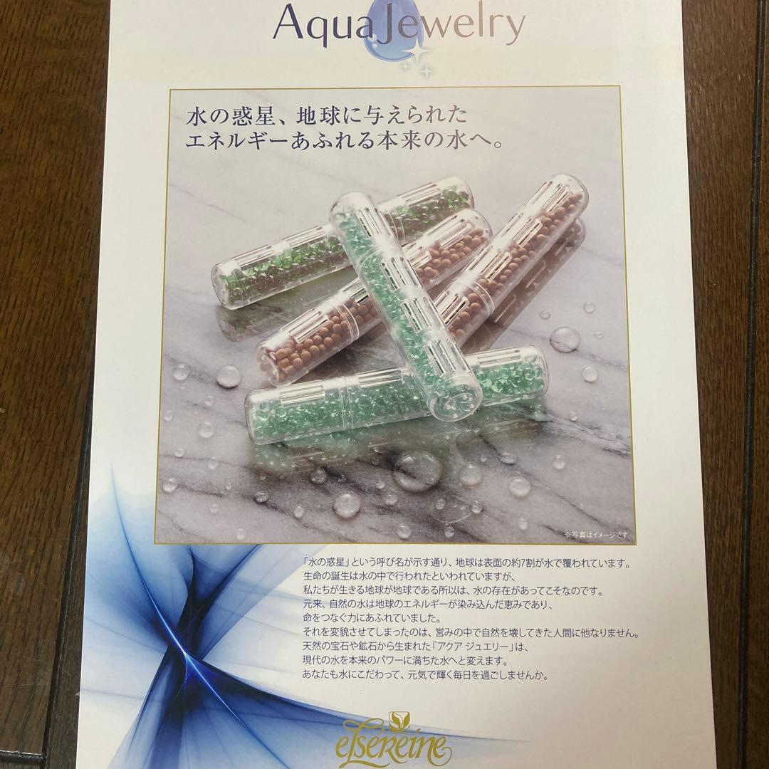 アクアジュエリー　飲み水用天然鉱石　エルセラーン
