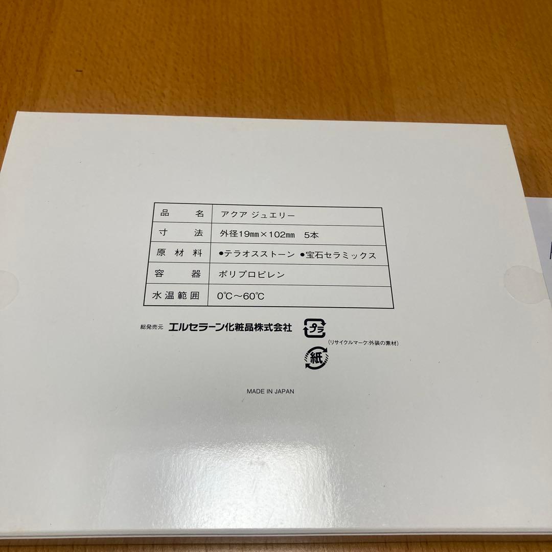 アクアジュエリー　飲み水用天然鉱石　エルセラーン