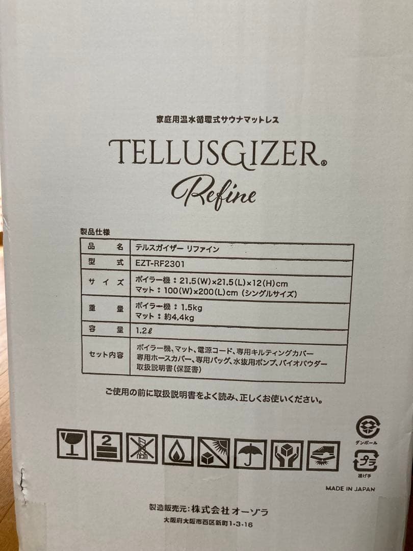 TELLUSGIZER Refine EZT-RF2301 テルスガイザー