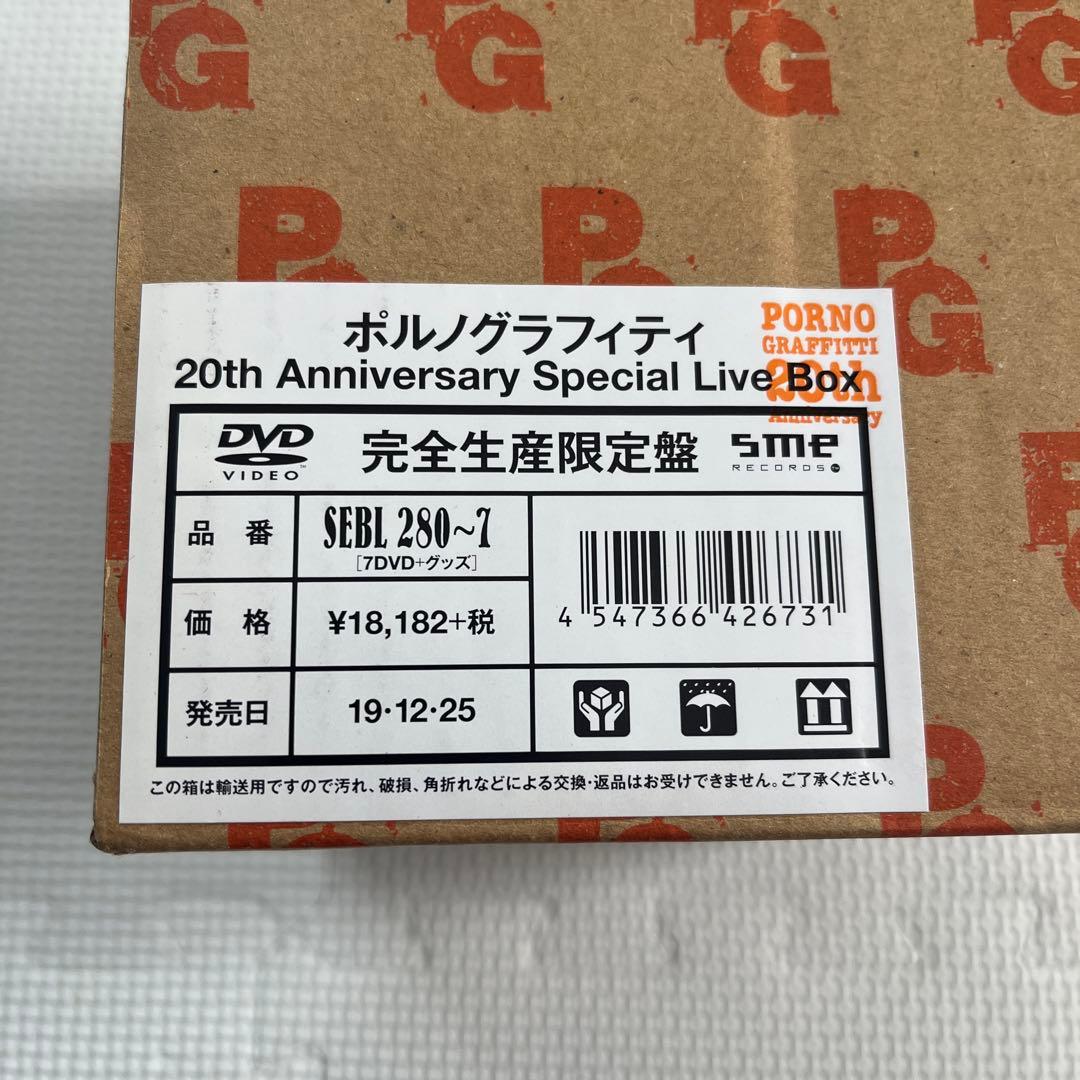 ポルノグラフィティ 20th Anniversary Special Live