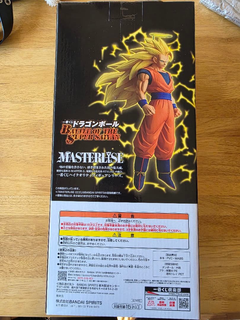 最安2体セットドラゴンボール 一番くじ MASTERLISE 孫悟空 A賞 B賞