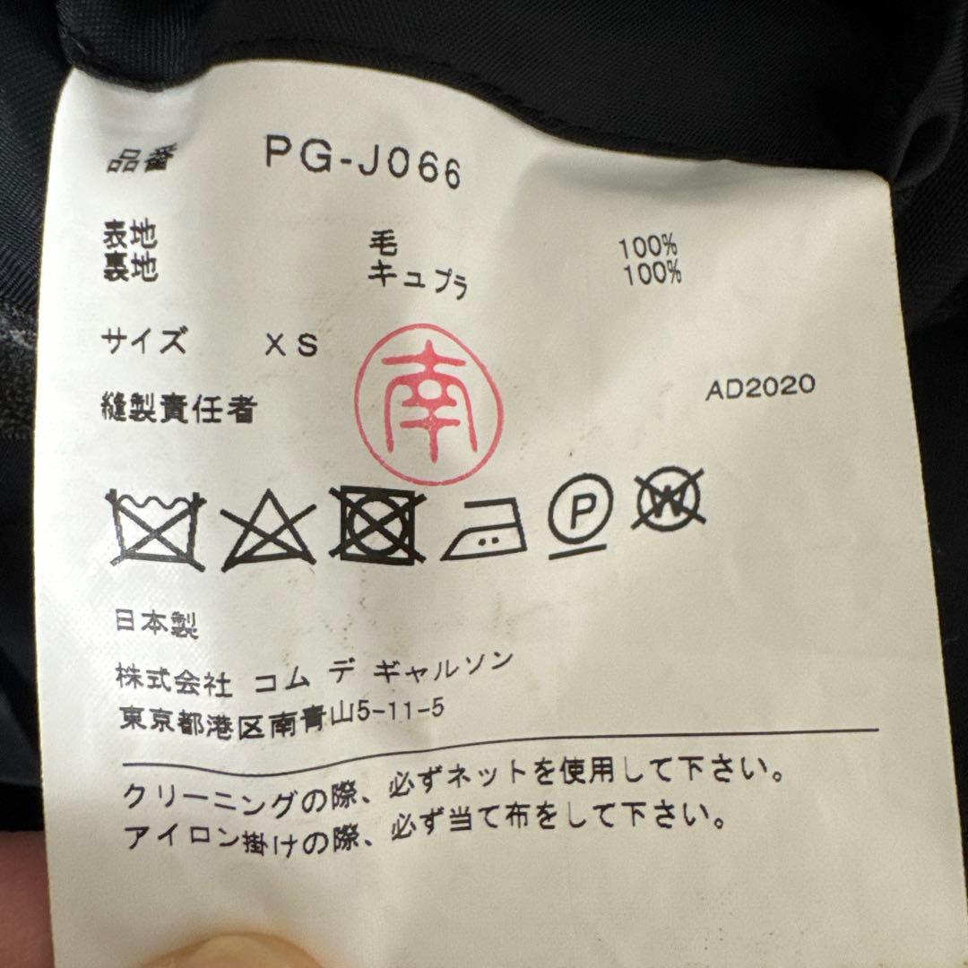 AD2020 コムデギャルソンオムプリュス ダブル ウール ピークド ジャケット