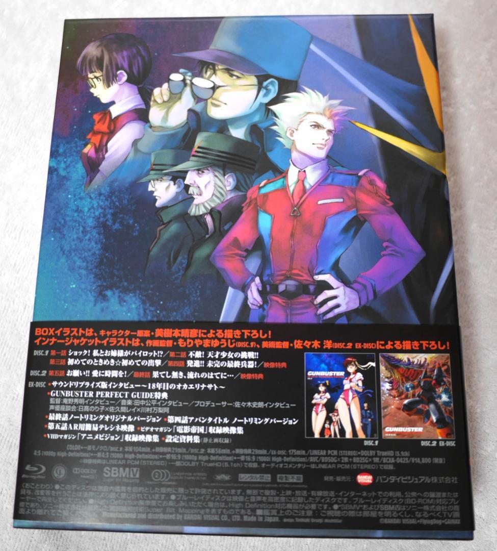 トップをねらえ！　BD-Box Complete Edition 初回限定生産