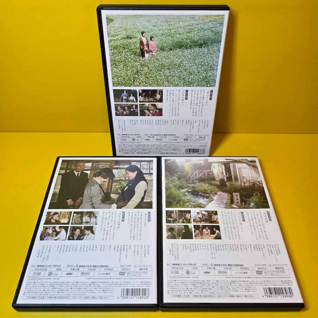 新品ケース交換済み　NHK連続テレビ小説 おひさま 完全版 全13巻 DVD