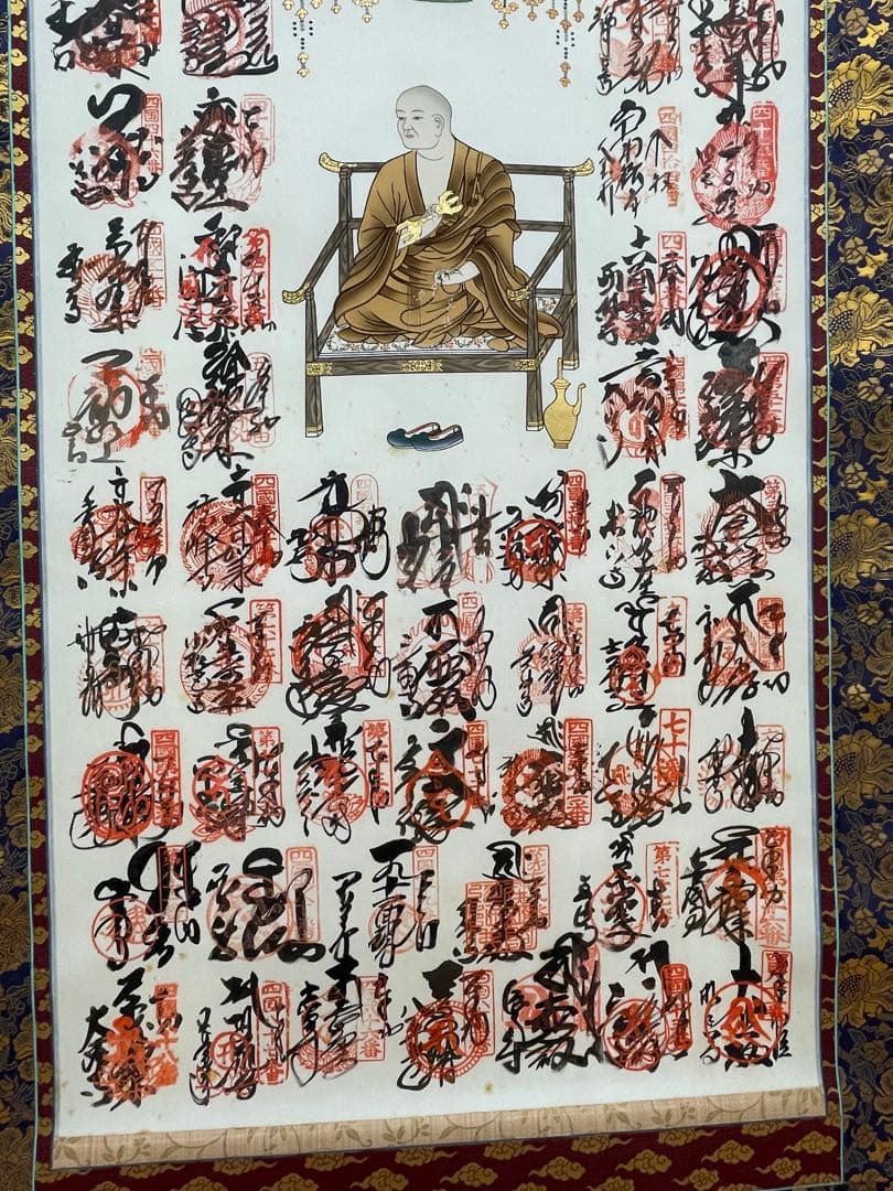 k*i様 掛軸　御宝印譜