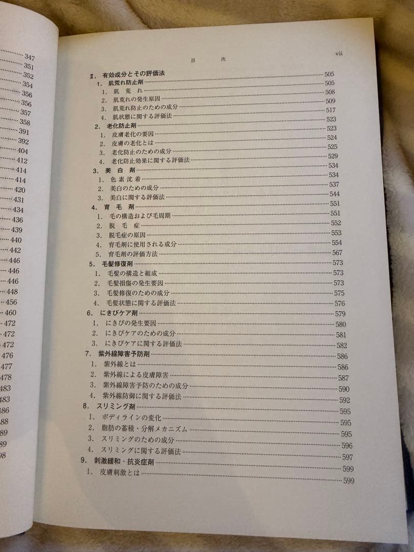 パーソナルケアハンドブック　1巻2巻セット(非売品)