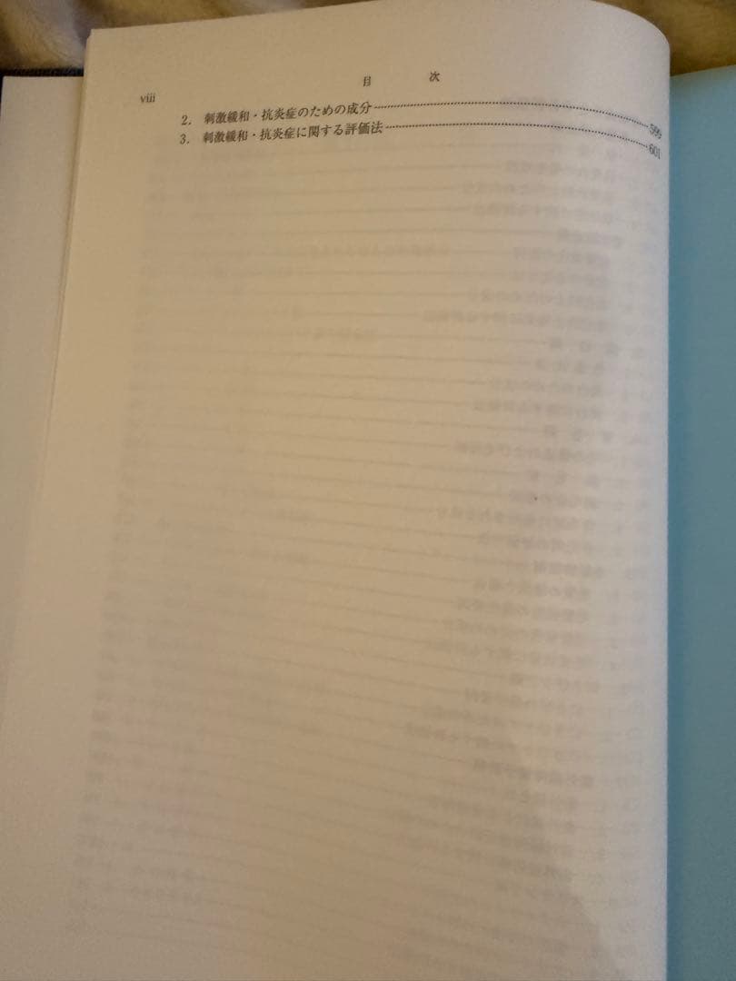 パーソナルケアハンドブック　1巻2巻セット(非売品)