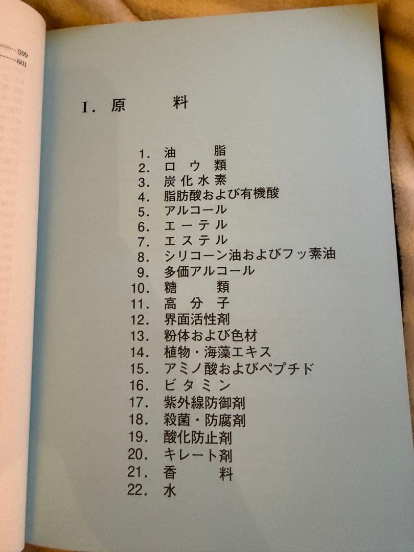 パーソナルケアハンドブック　1巻2巻セット(非売品)