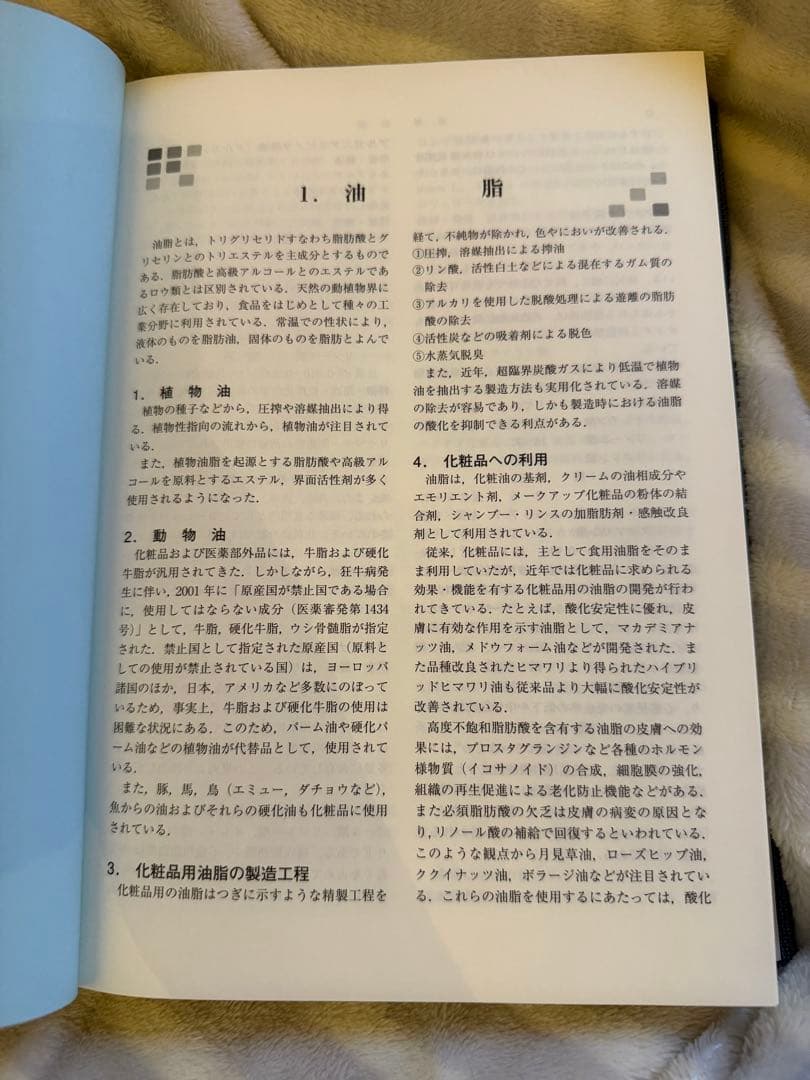 パーソナルケアハンドブック　1巻2巻セット(非売品)