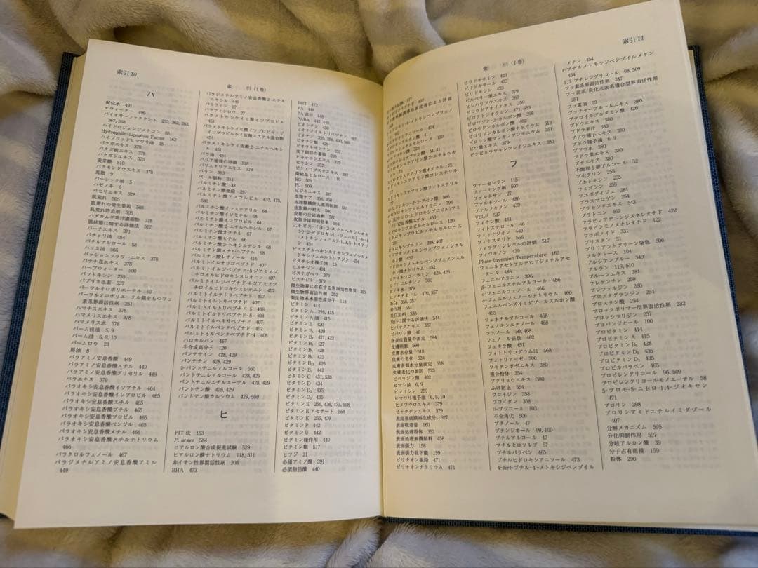 パーソナルケアハンドブック　1巻2巻セット(非売品)