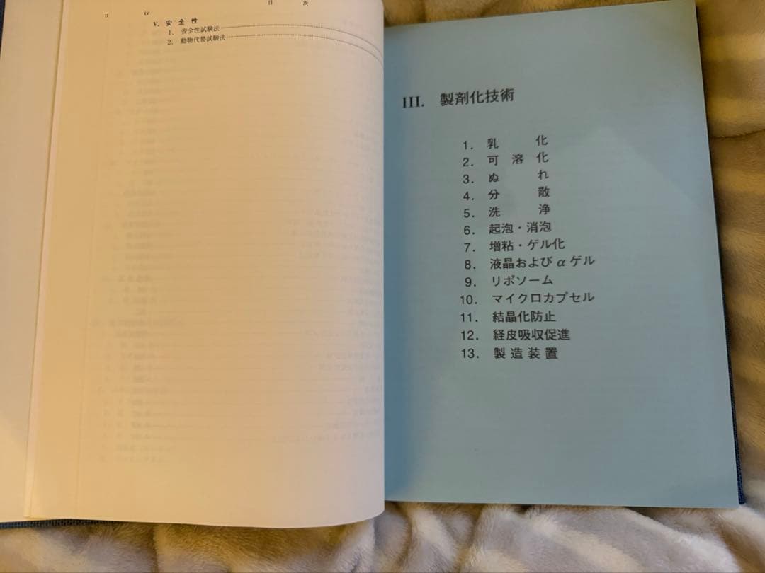 パーソナルケアハンドブック　1巻2巻セット(非売品)