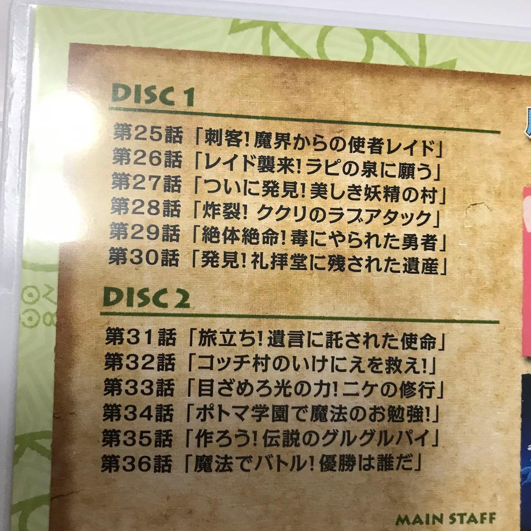 魔法陣グルグル DVD-BOX 1&2 8枚