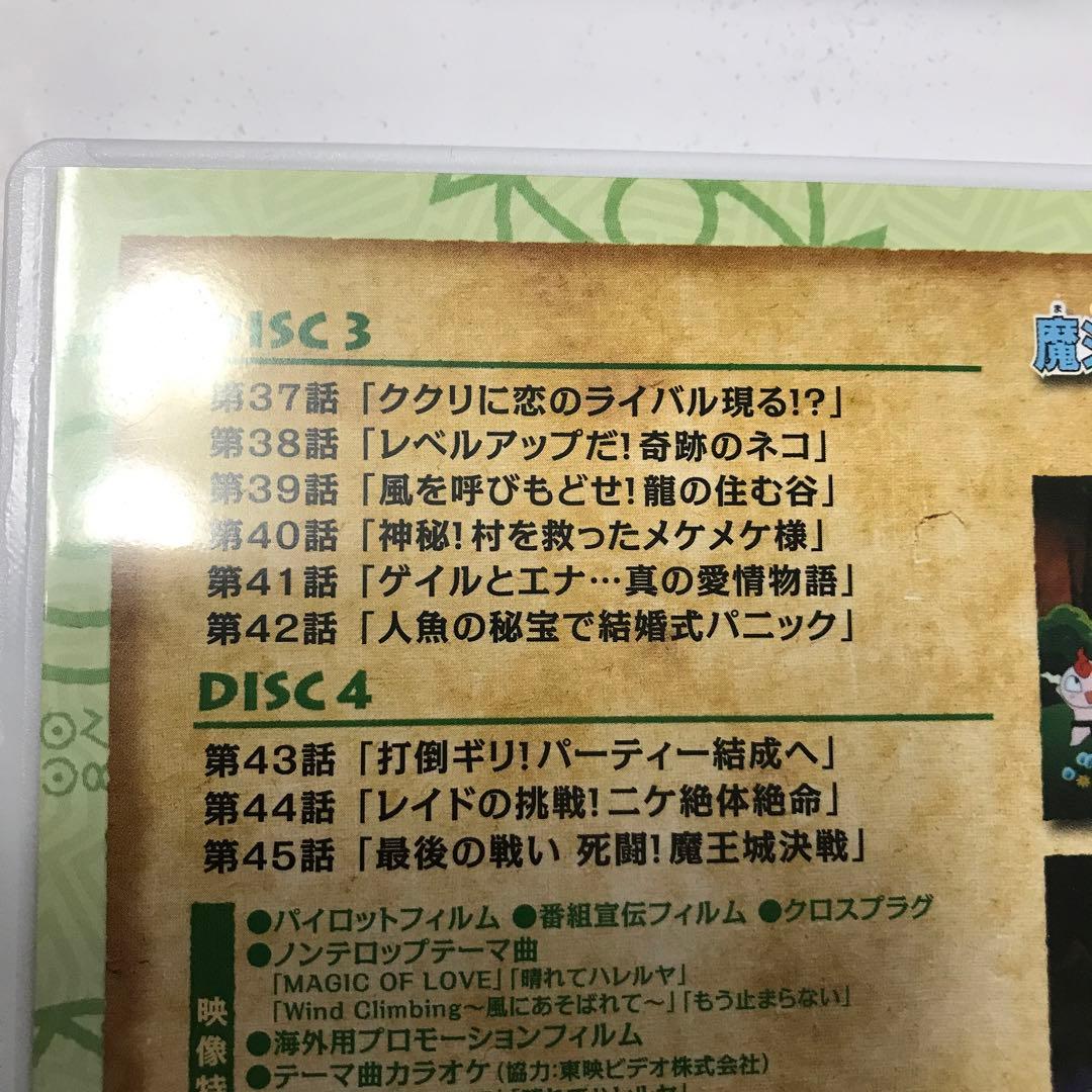 魔法陣グルグル DVD-BOX 1&2 8枚