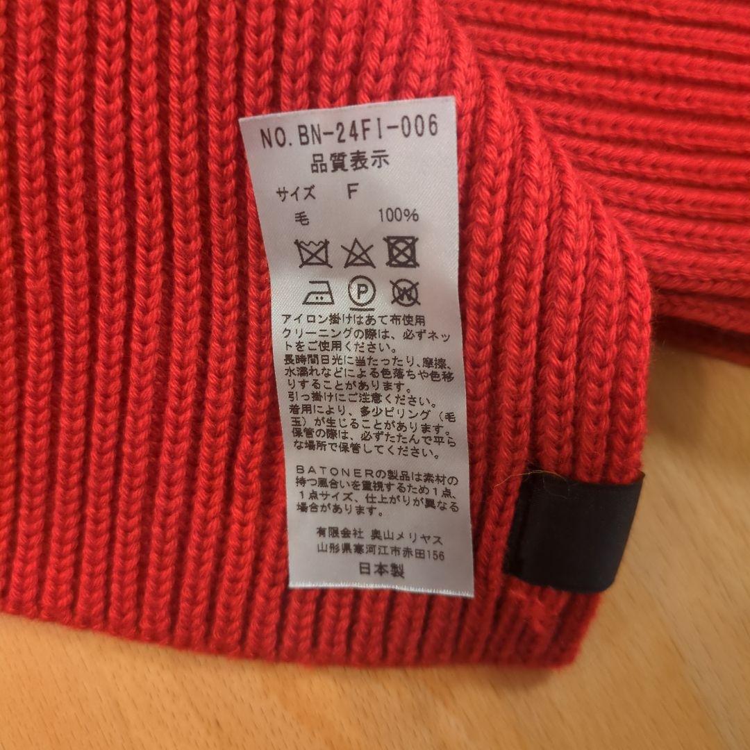 【完売品】バトナー　赤　レッド　ソリッドウールマフラー リブ180×17cmp