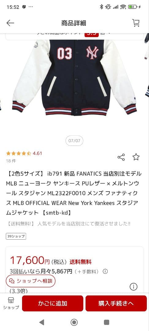 NewYorkYankees スタジャン ネイビー/ホワイト fanatics
