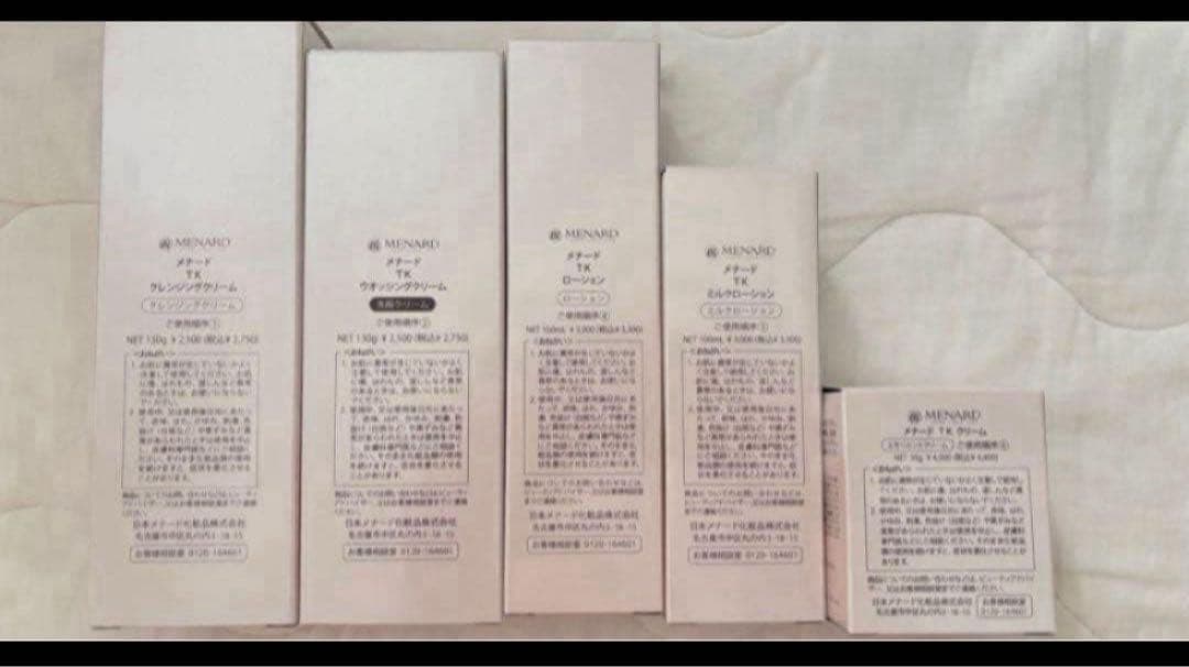メナードTKクレンジングウォッシングローションミルク、クリーム5点セット