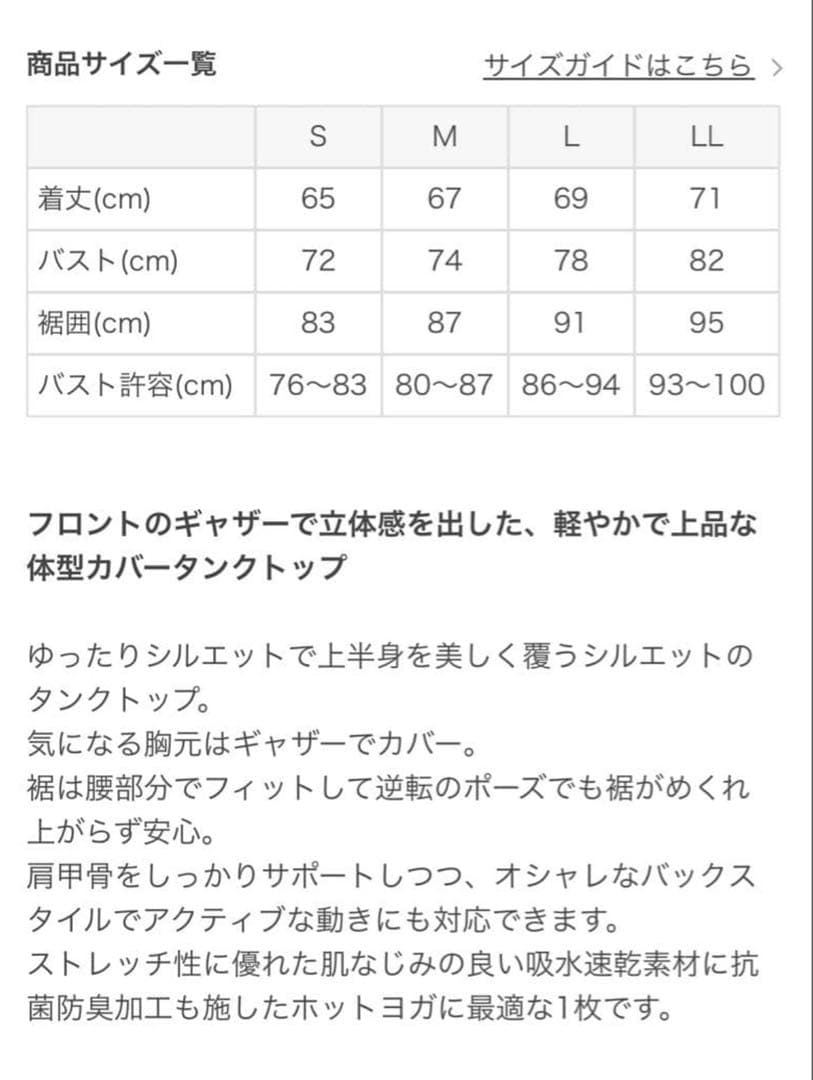 Chacott バランス ヨガウェア トップス キャミソール ブルー ローズ L