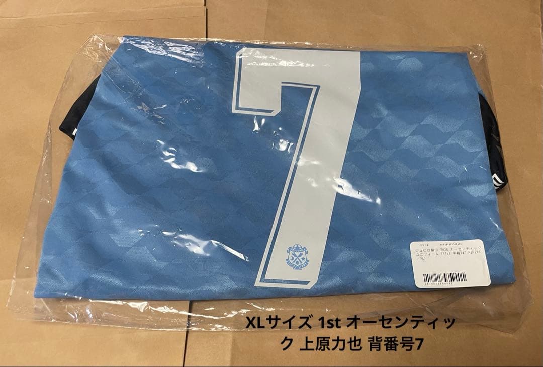 ジュビロ磐田 上原力也 2025 オーセンティックユニフォーム 1st