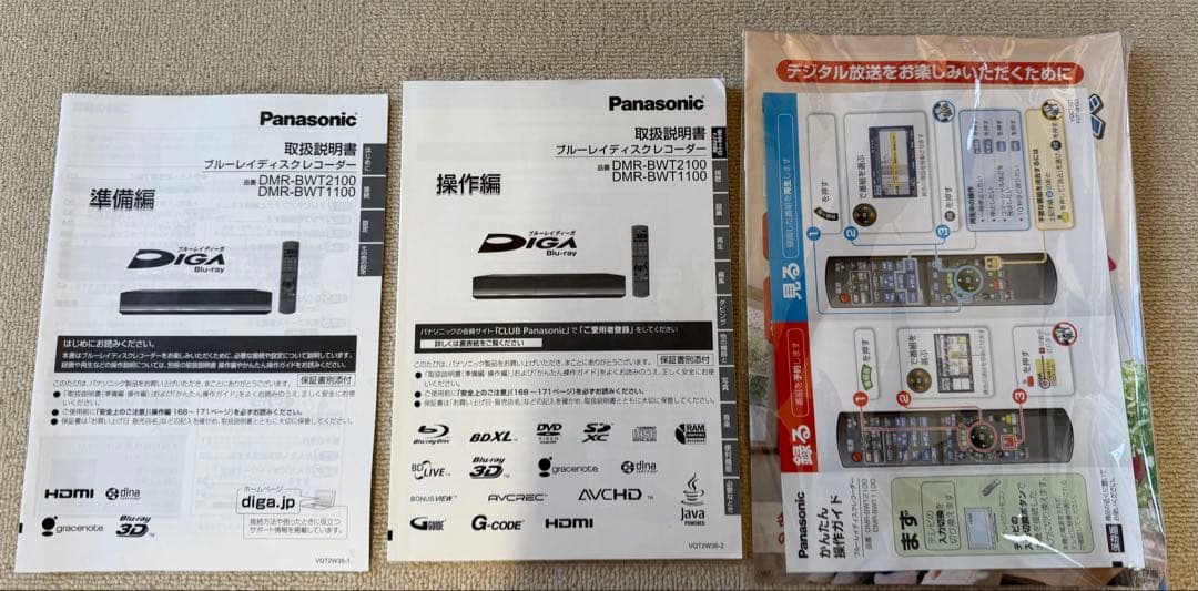 Panasonic パナソニック DMR-BWT1100K ブルーレイレコーダー