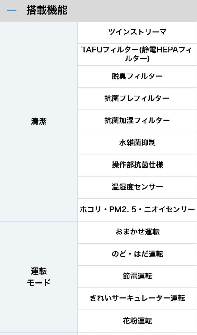 【新品】ダイキン 加湿ストリーマ 空気清浄機 ACK705A-T(2025年製)