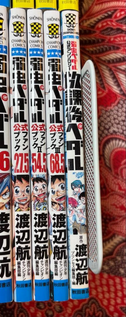 弱虫ペダル 1〜96巻 全巻 ＋ 関連本 渡辺航