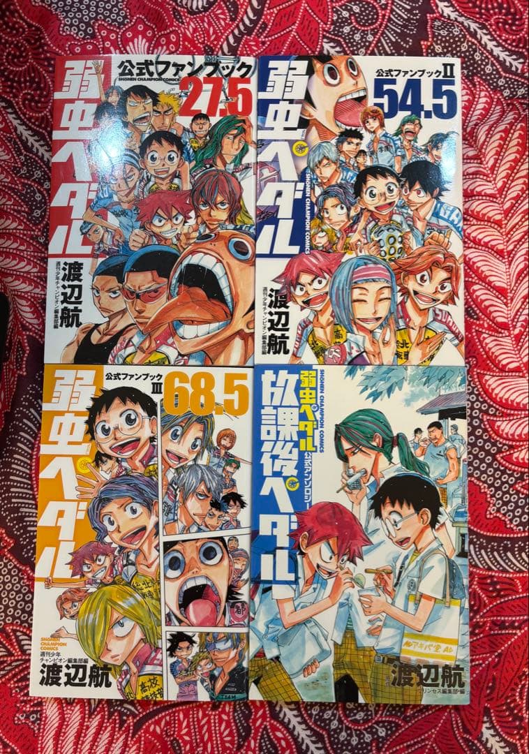 弱虫ペダル 1〜96巻 全巻 ＋ 関連本 渡辺航