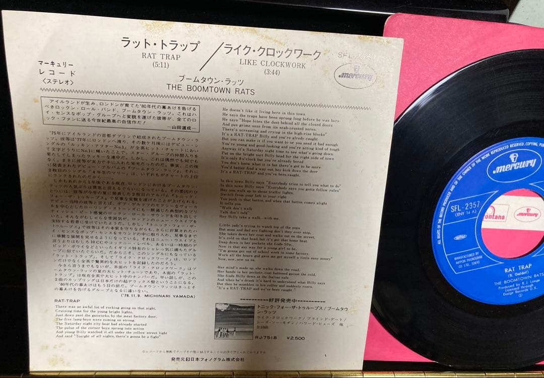 日本盤７インチ：ブームタウン・ラッツBOOMTOWN RATS ラット・トラップ