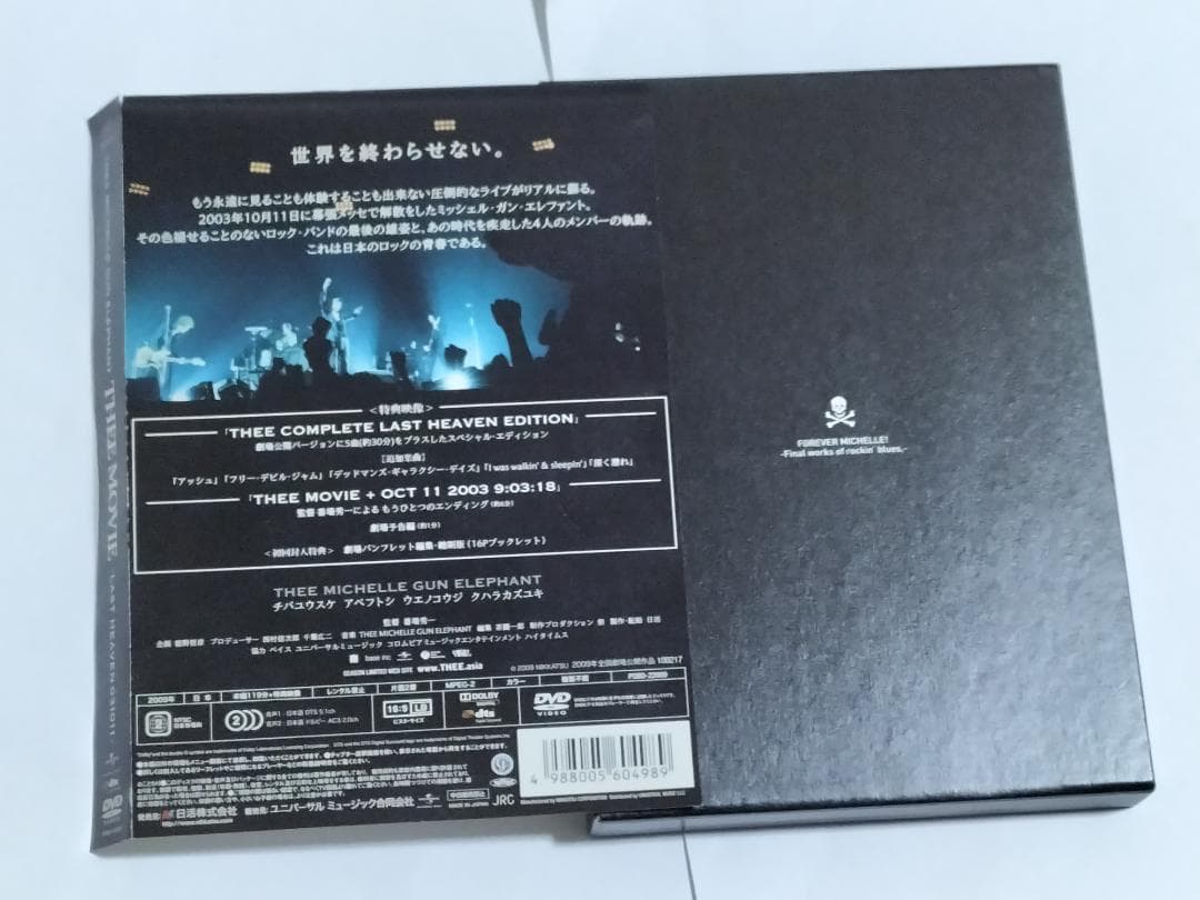 ミッシェルガンエレファント THEE MOVIE LAST HEAVEN DVD
