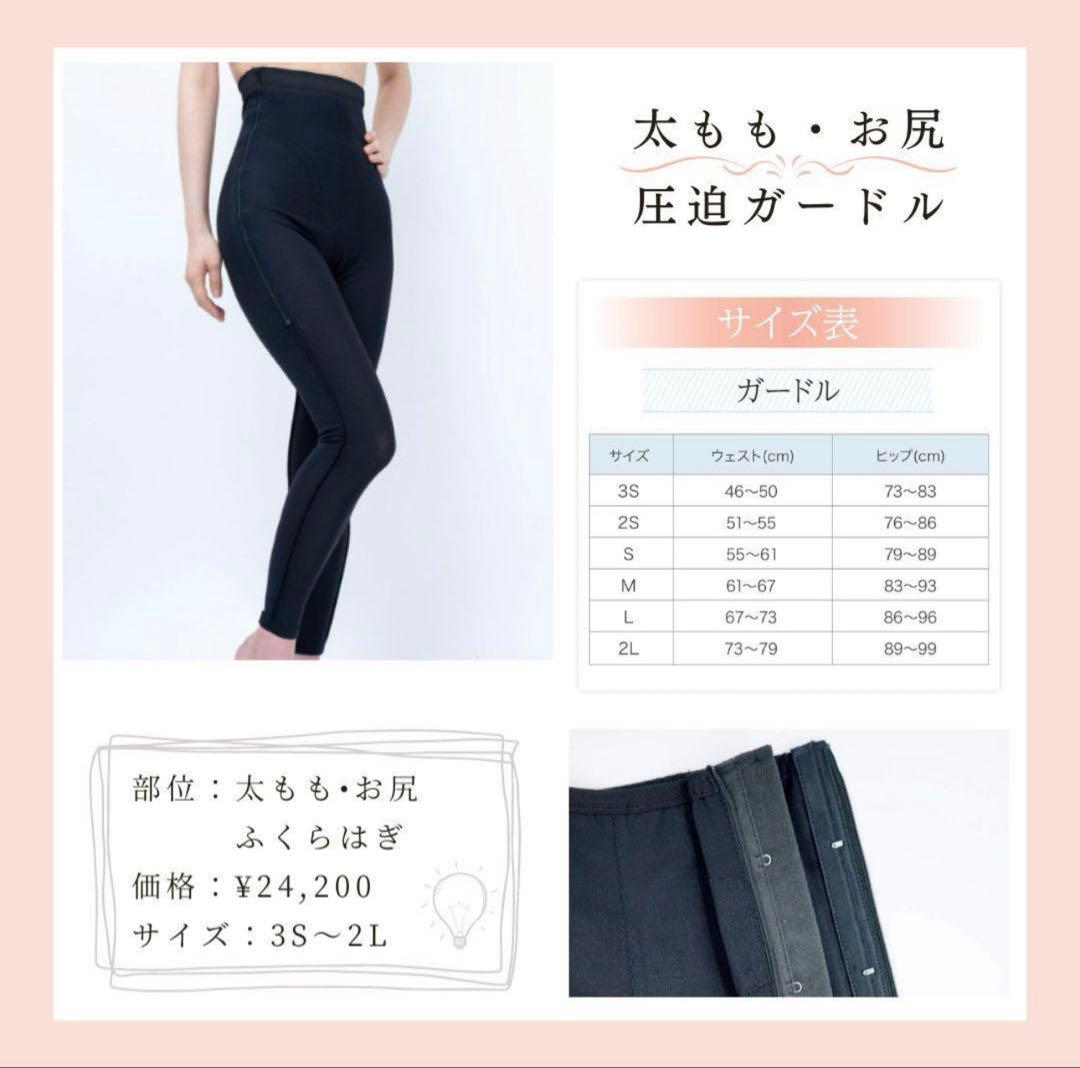 リポサポ LipoSup脂肪吸引専用太もも・お尻圧迫ガードル