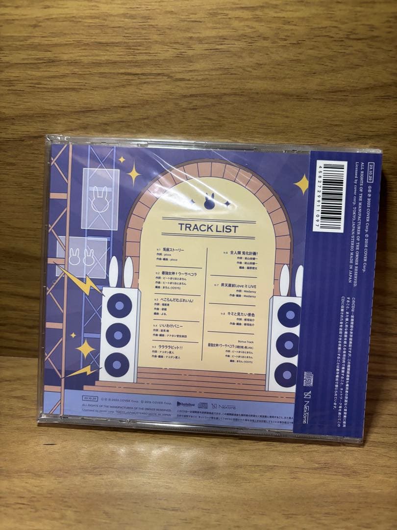 兎田ぺこら 1st アルバム うさぎ the MEGAMI ホロライブ