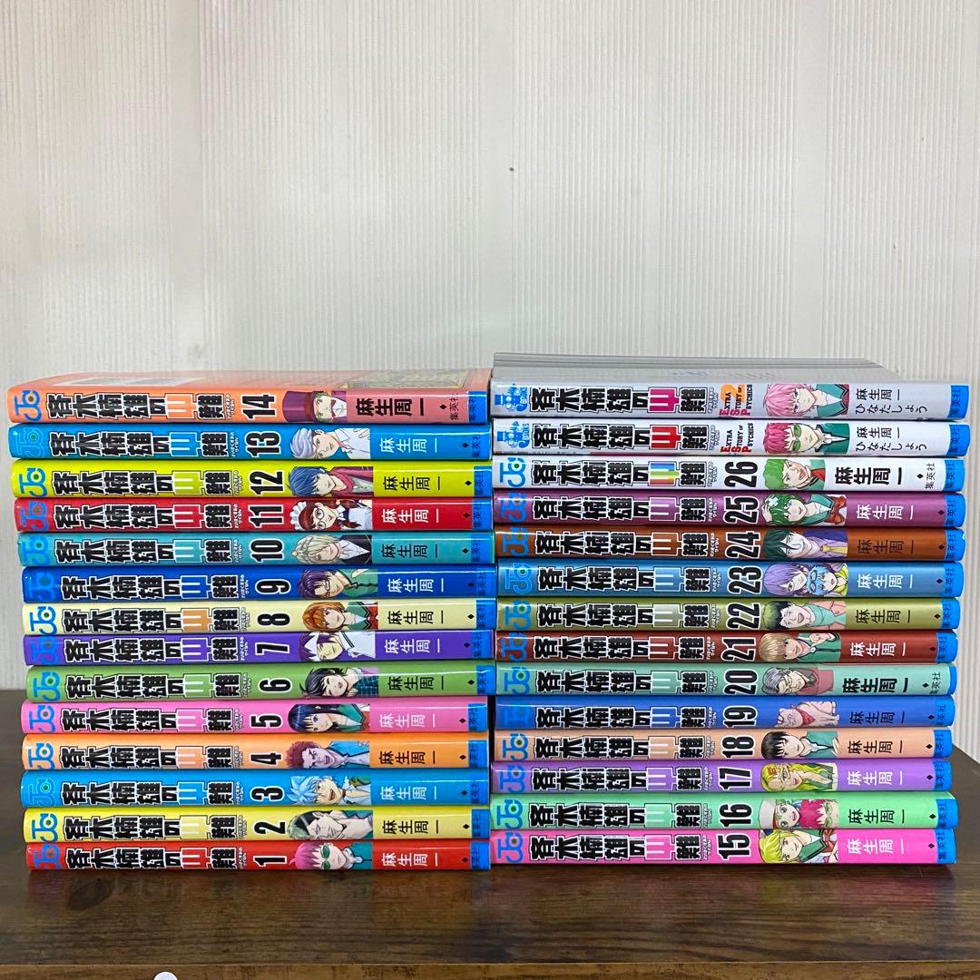 斉木楠雄のΨ難　1巻〜26巻　小説 全巻セット