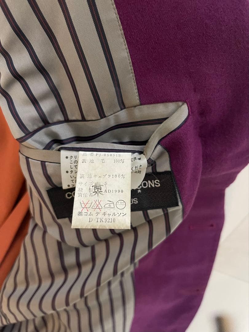 スーツ COMME des GARCONS HOMME PLUS 1990 A/W