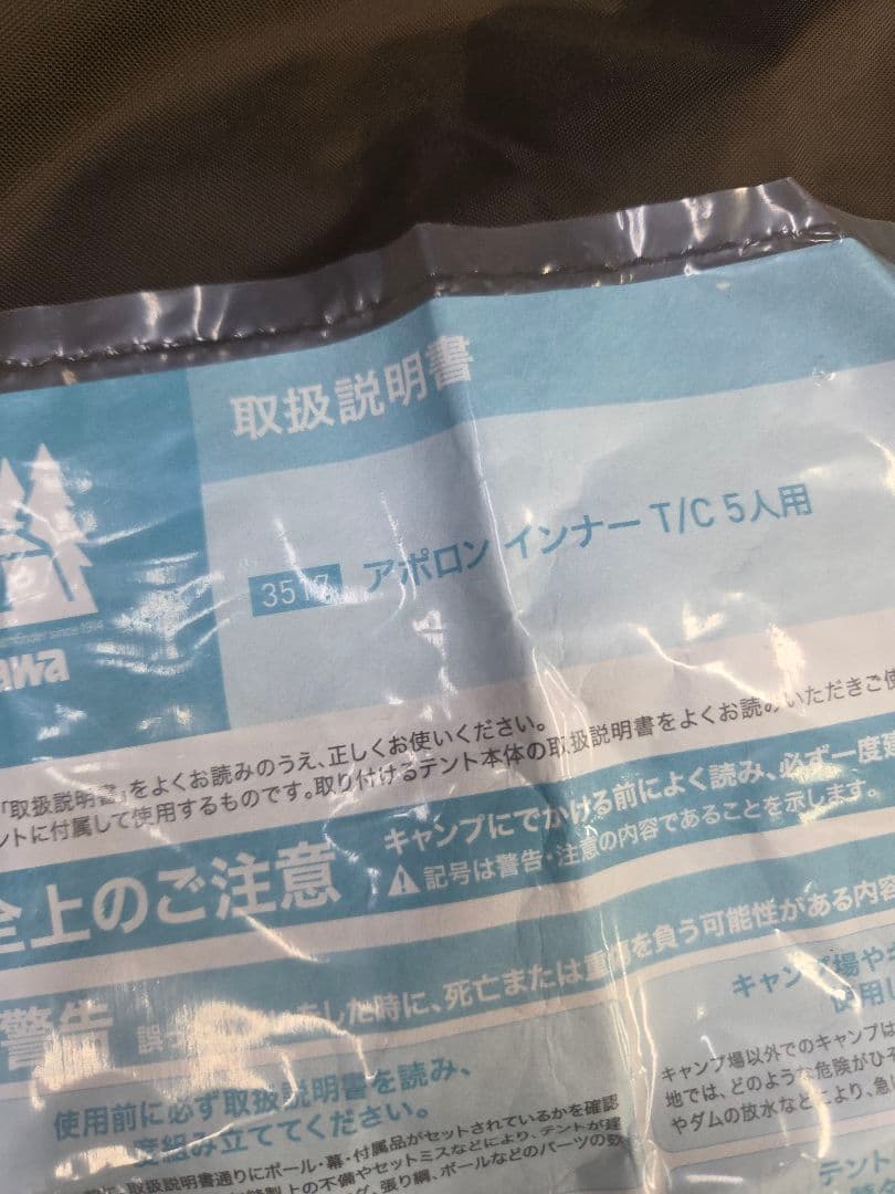 未使用に近い　ogawa　オガワ　アポロン　 インナーT/C　アポロンTC