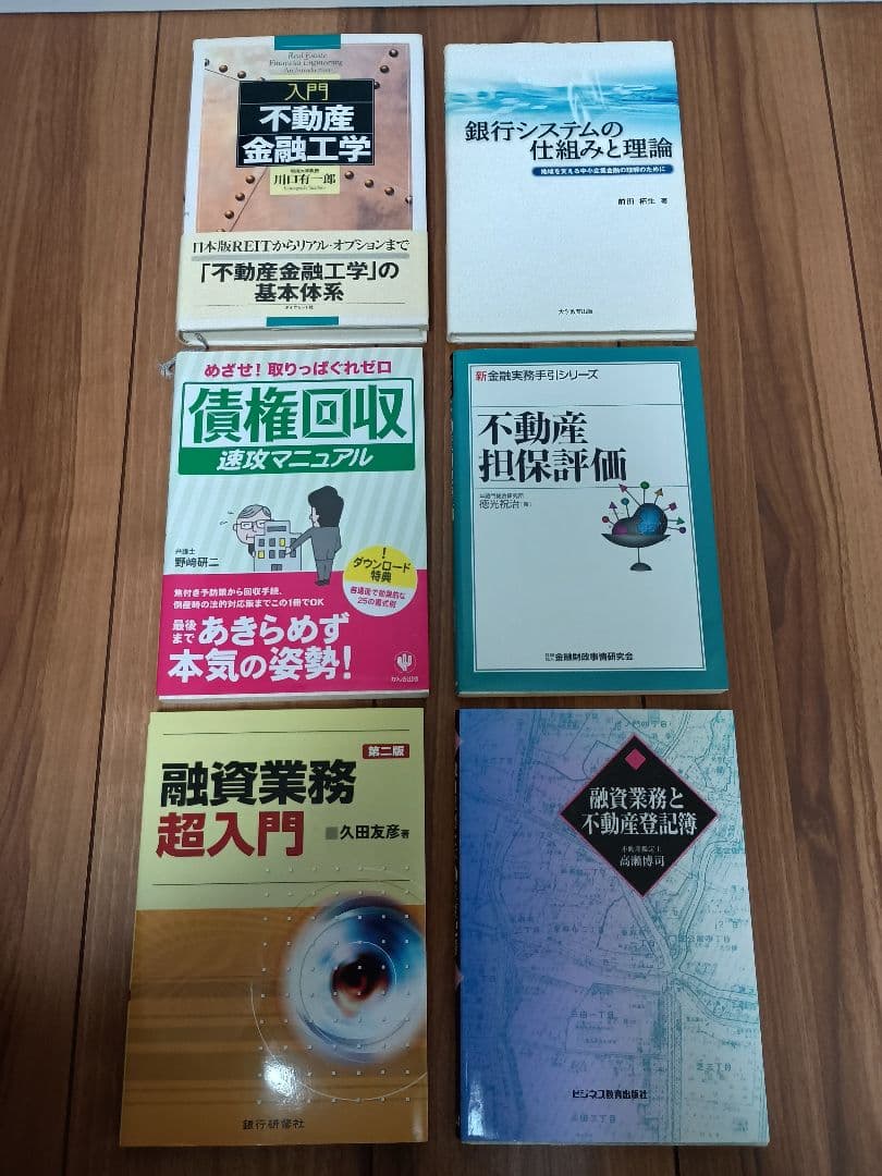 【まとめ売り】不動産融資