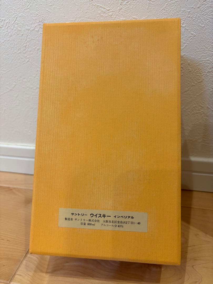 サントリーウイスキー インペリアル￼ カガミクリスタル 600ml 箱有り