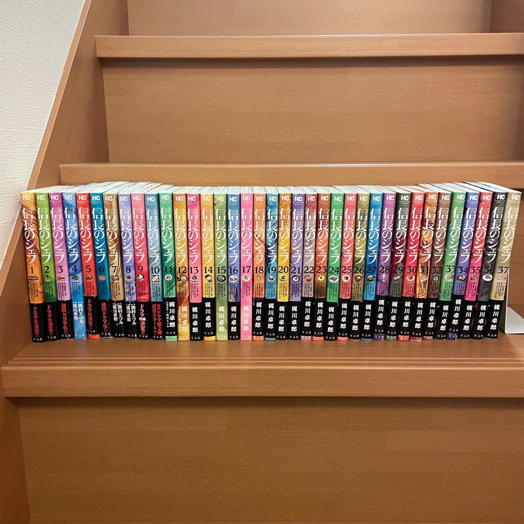 信長のシェフ 全巻【完結】梶川卓郎 芳文社コミックス