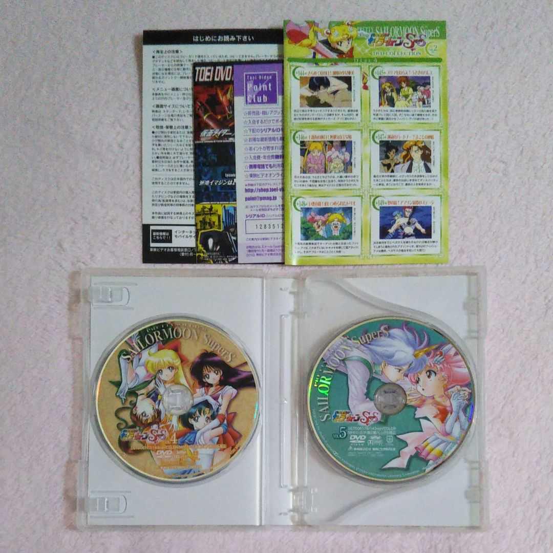 美少女戦士セーラームーンSuperS DVD