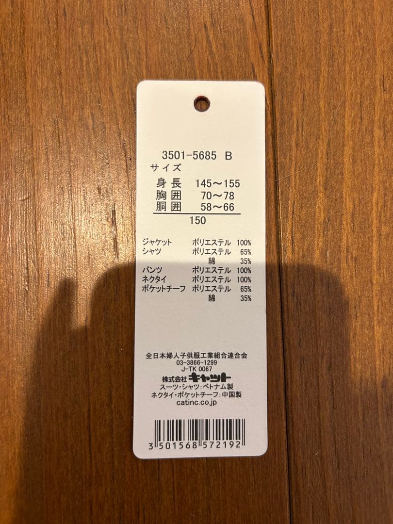 フォーマル・ドレス・スーツ waltz by BEAMS DESIGN 150