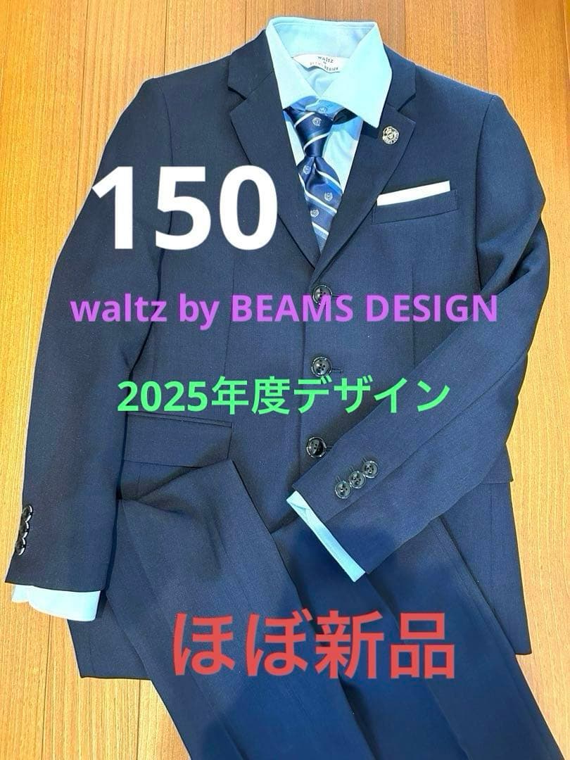 フォーマル・ドレス・スーツ waltz by BEAMS DESIGN 150